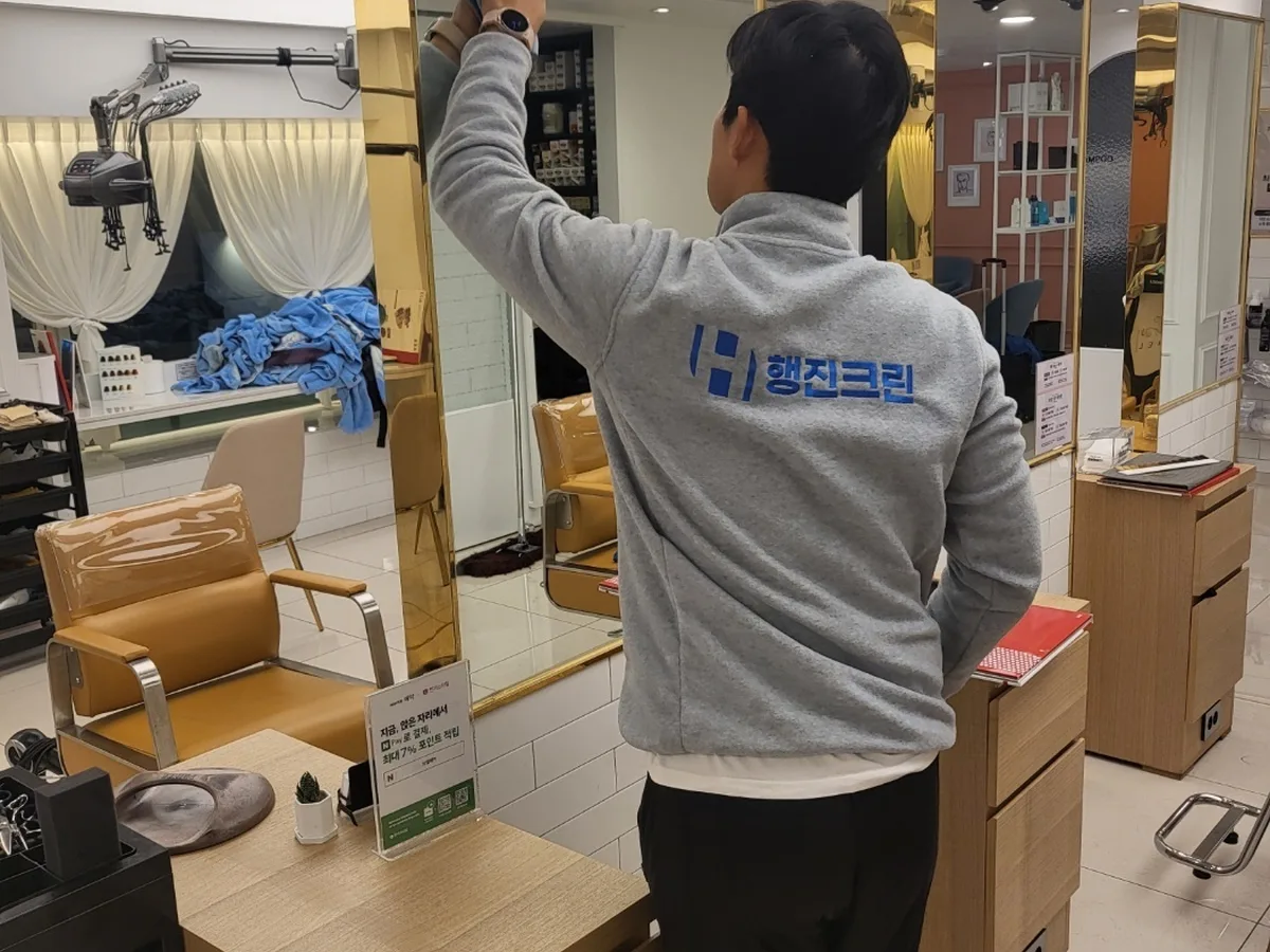 논산시 노성면 미용실 샴푸실 장비 주변 정밀 위생청소 사례 - 행진크린