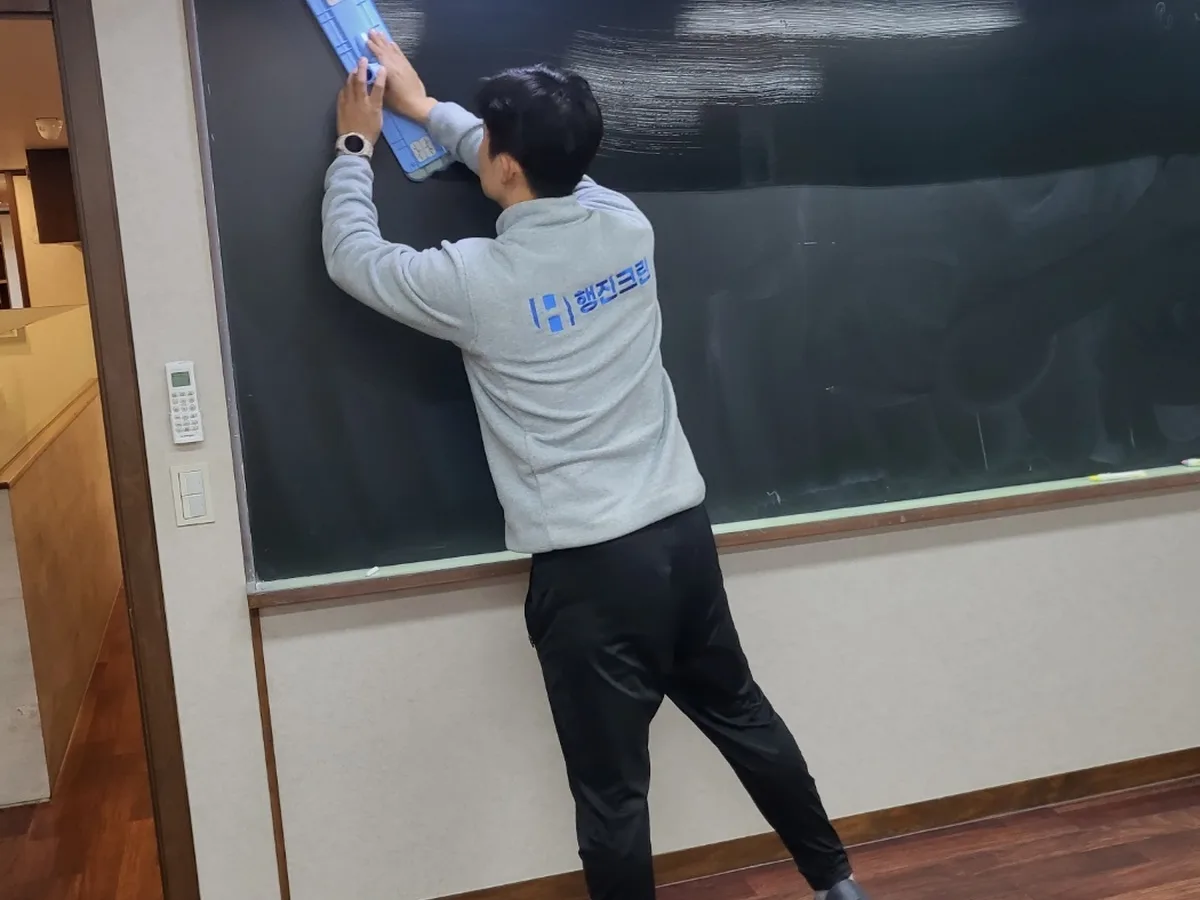논산시 등화동 어린이집 칠판 과학실 위생청소 사례 - 행진크린